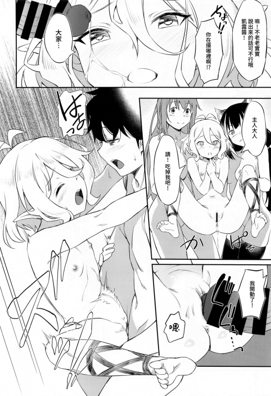 [AERODOG (inu)] Nakayoshi Bishokuden (Princess Connect! ReDive) [Chinese] [基德漢化組]_20