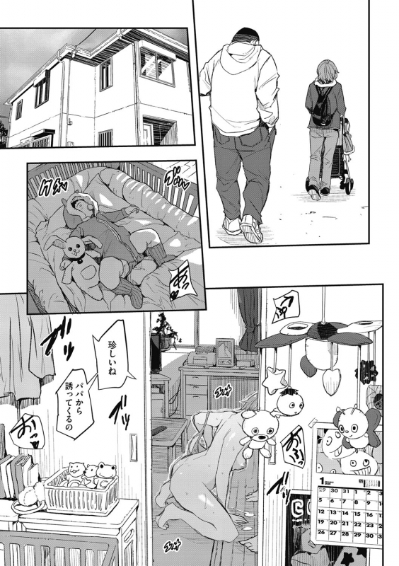 [Aino Chie] Saimin Hitozuma ~Muisiki no Mama Hazukashimerarete~_027