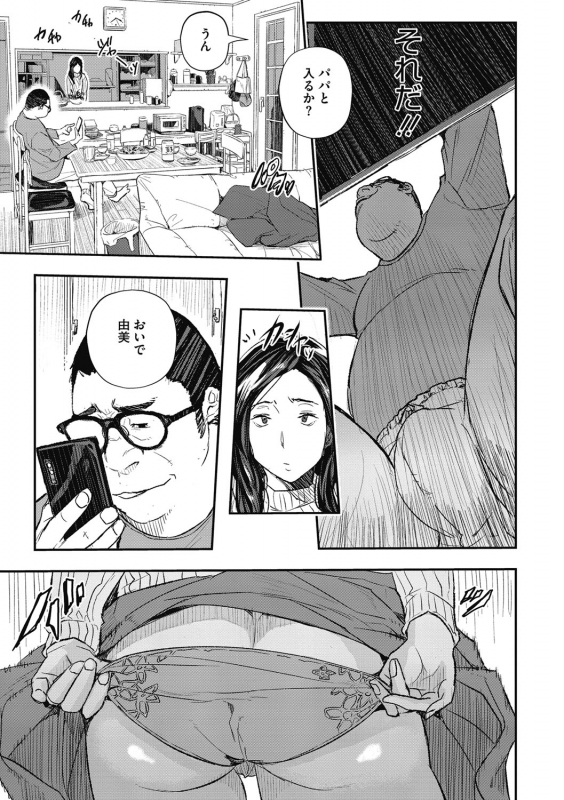 [Aino Chie] Saimin Hitozuma ~Muisiki no Mama Hazukashimerarete~_035