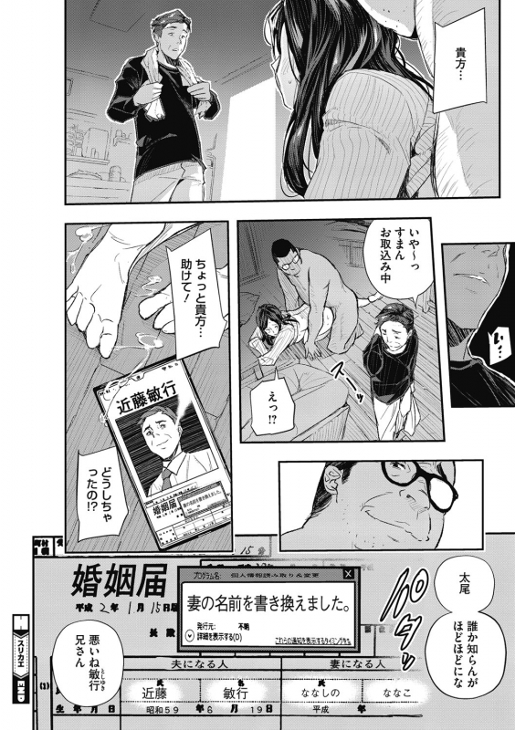 [Aino Chie] Saimin Hitozuma ~Muisiki no Mama Hazukashimerarete~_044