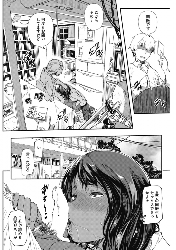 [Aino Chie] Saimin Hitozuma ~Muisiki no Mama Hazukashimerarete~_046