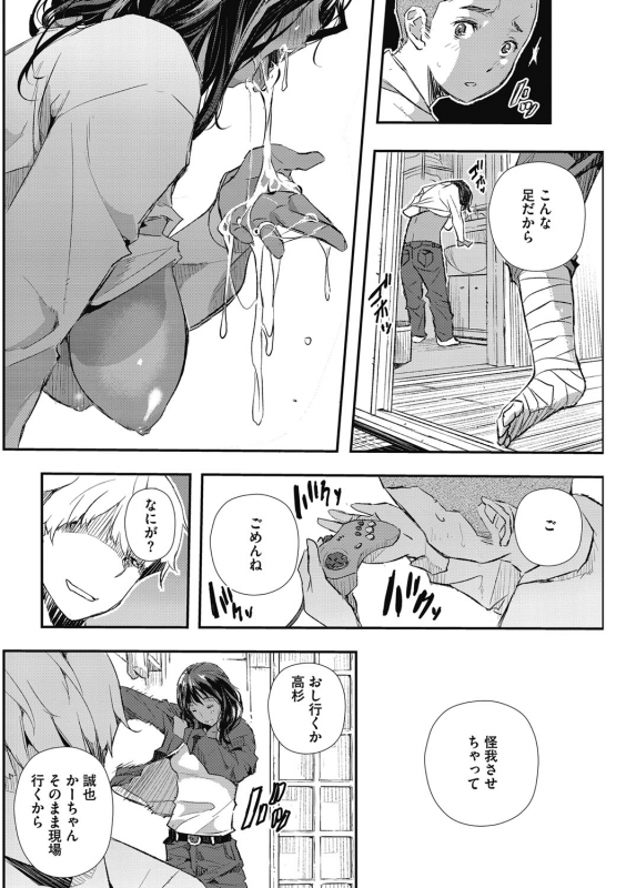 [Aino Chie] Saimin Hitozuma ~Muisiki no Mama Hazukashimerarete~_050