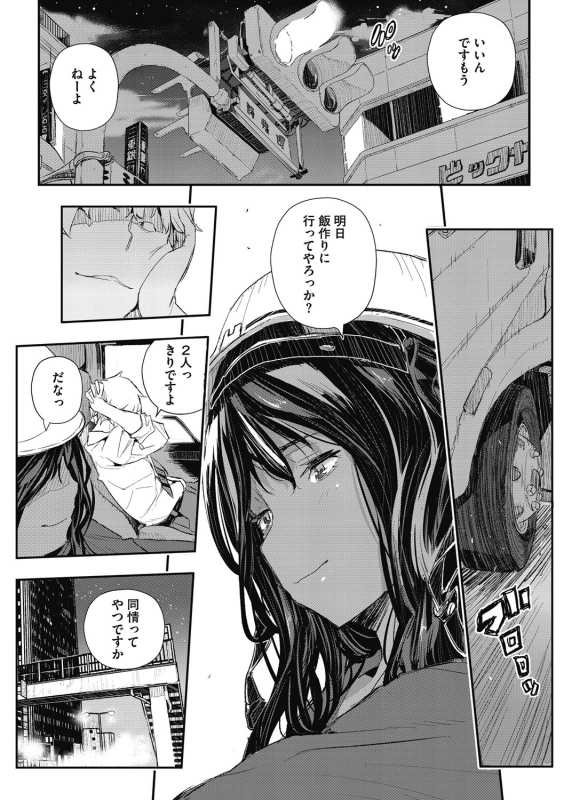 [Aino Chie] Saimin Hitozuma ~Muisiki no Mama Hazukashimerarete~_053