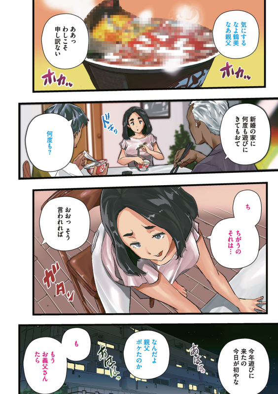 [Aino Chie] Saimin Hitozuma ~Muisiki no Mama Hazukashimerarete~_068