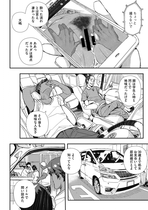 [Aino Chie] Saimin Hitozuma ~Muisiki no Mama Hazukashimerarete~_080