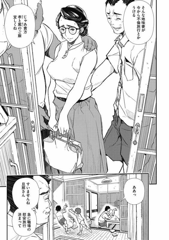 [Aino Chie] Saimin Hitozuma ~Muisiki no Mama Hazukashimerarete~_081