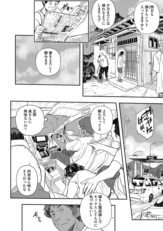 [Aino Chie] Saimin Hitozuma ~Muisiki no Mama Hazukashimerarete~_082