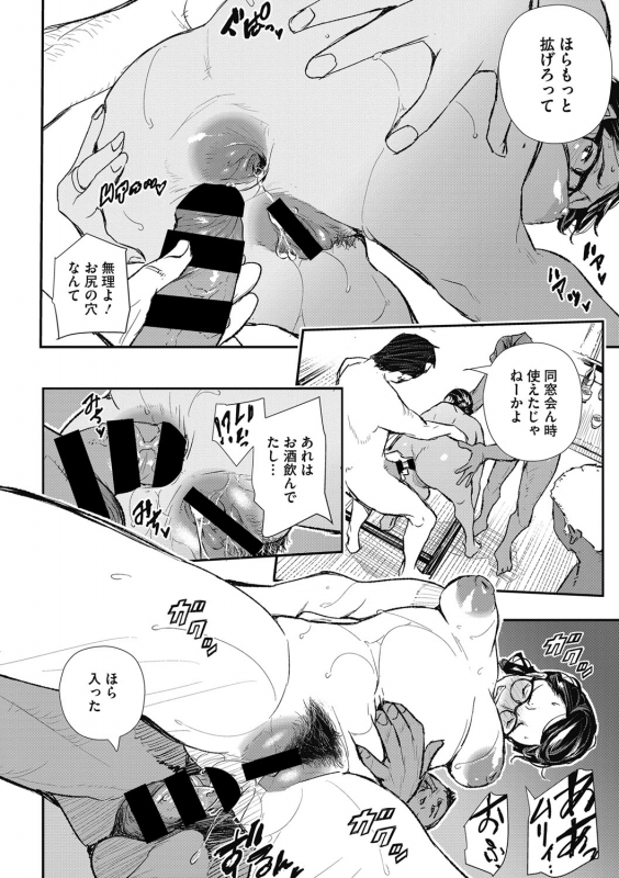 [Aino Chie] Saimin Hitozuma ~Muisiki no Mama Hazukashimerarete~_096