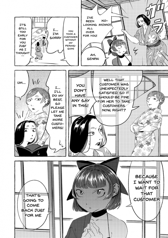 [Asakadogumi (Mitsukado Kazuki)] _27