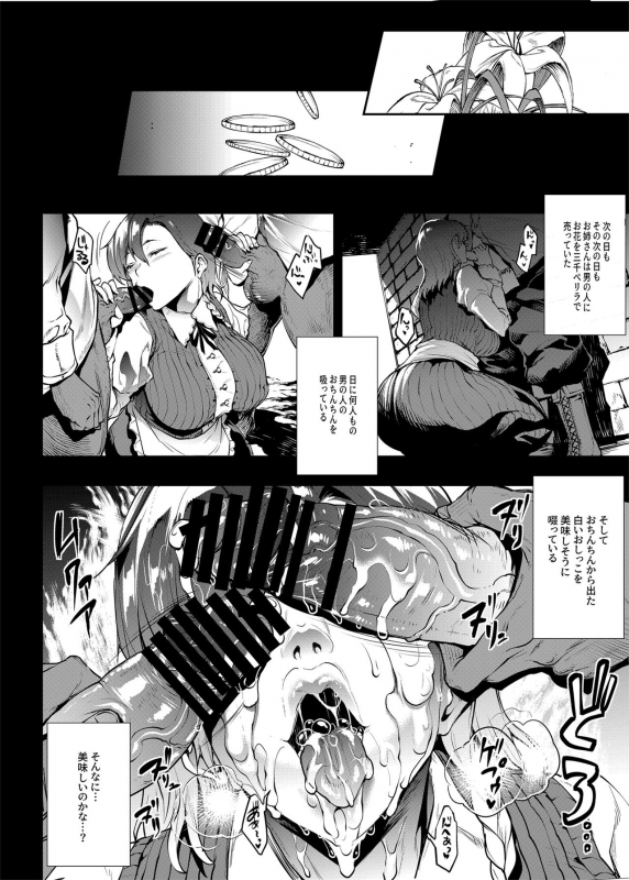 [ERECT TOUCH (Erect Sawaru)] Flower Vendor ~Hanauri Onee-san ni Yasashiku Fudeoroshi~_11