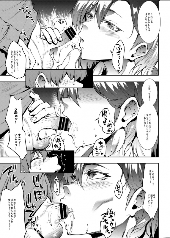 [ERECT TOUCH (Erect Sawaru)] Flower Vendor ~Hanauri Onee-san ni Yasashiku Fudeoroshi~_16