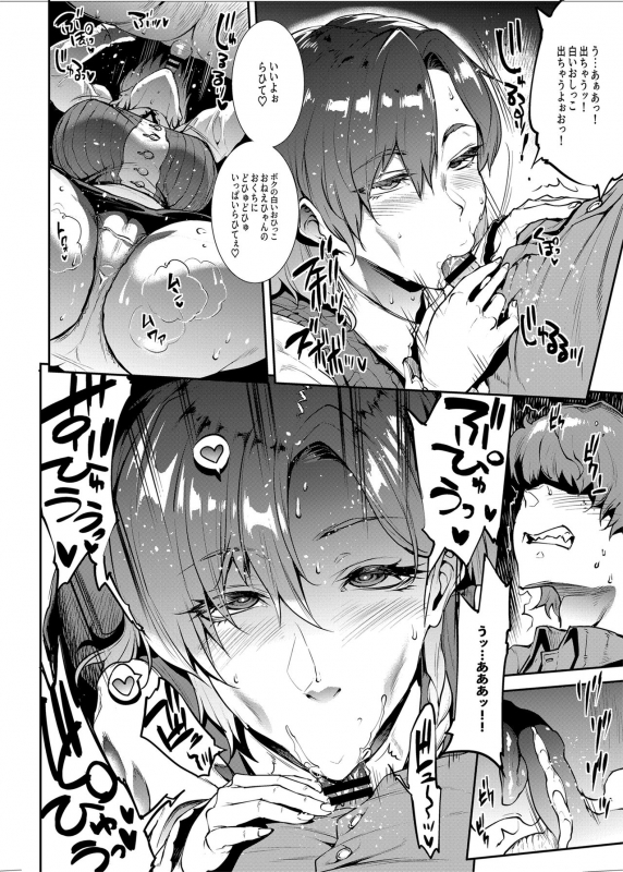 [ERECT TOUCH (Erect Sawaru)] Flower Vendor ~Hanauri Onee-san ni Yasashiku Fudeoroshi~_17