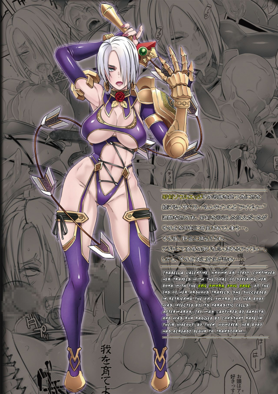 [EROQUIS! (Butcha-U)] Soul Fertility (SoulCalibur) [English] [QuarantineScans] [NaokiP] [Digital]_57