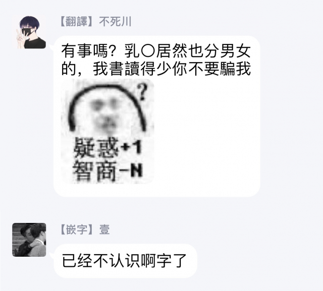 [Echo Jiro] Watanabe Yuu (23) xxx Danyu Hajimemashita. 渡边优（23岁）、开始做xxx男优。1-6 完结 [Chinese] [拾荒者汉化组]_020