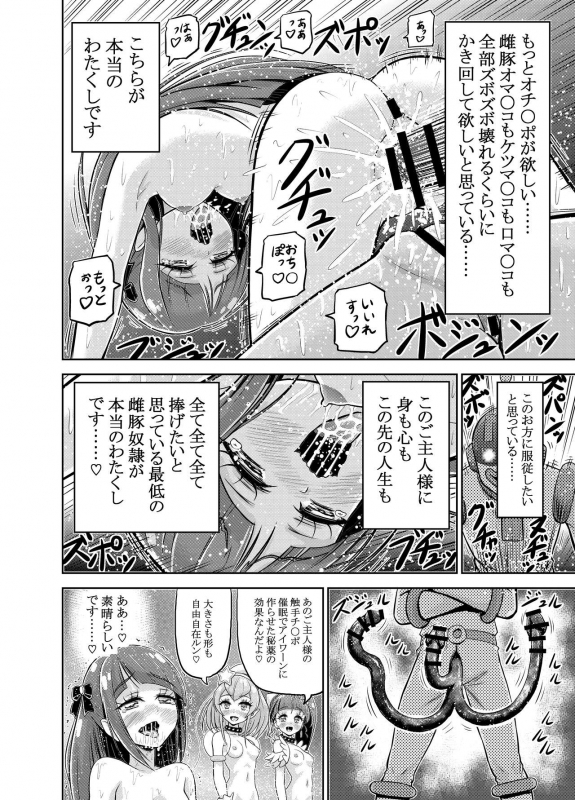 [Eclipse (Kouan)] Hoshi Asobi (Star Twinkle PreCure)_24