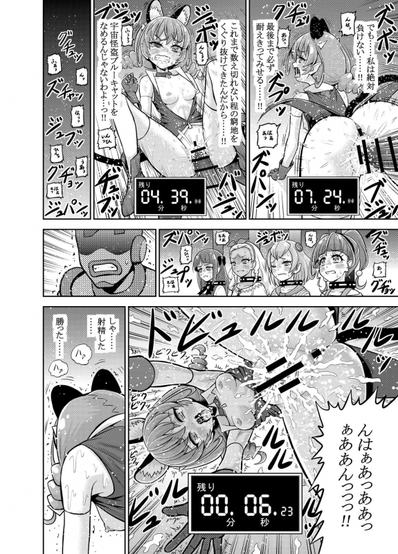 [Eclipse (Kouan)] Hoshi Asobi (Star Twinkle PreCure)_30