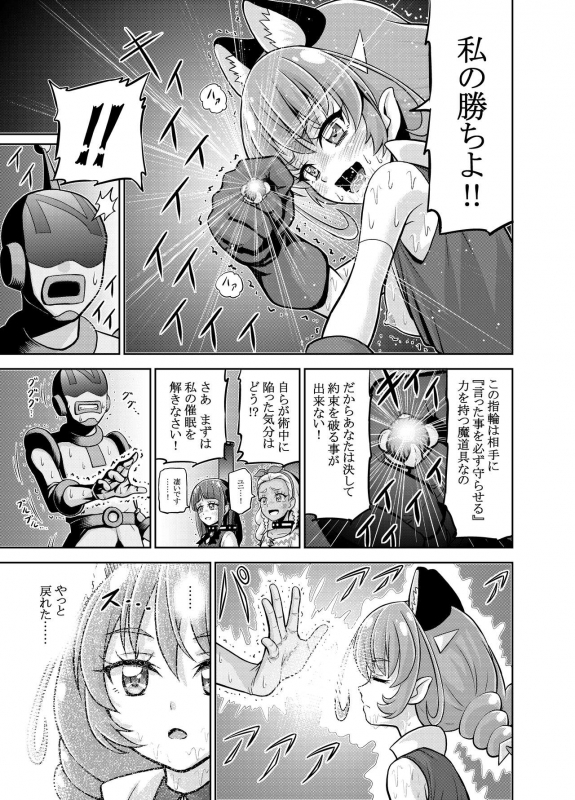 [Eclipse (Kouan)] Hoshi Asobi (Star Twinkle PreCure)_31