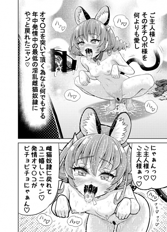 [Eclipse (Kouan)] Hoshi Asobi (Star Twinkle PreCure)_32