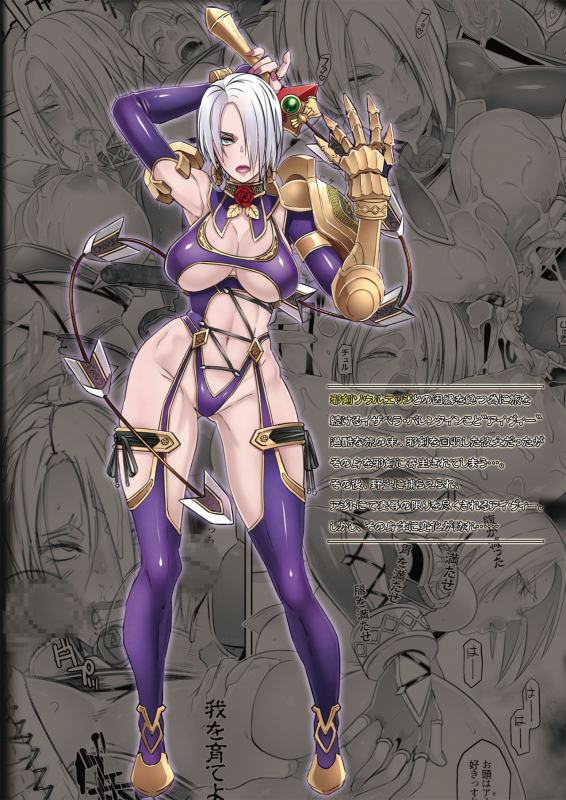 [EROQUIS! (Butcha-U)] Soul Fertility (SoulCalibur) [English] [Doujins.com] [Digital]_57