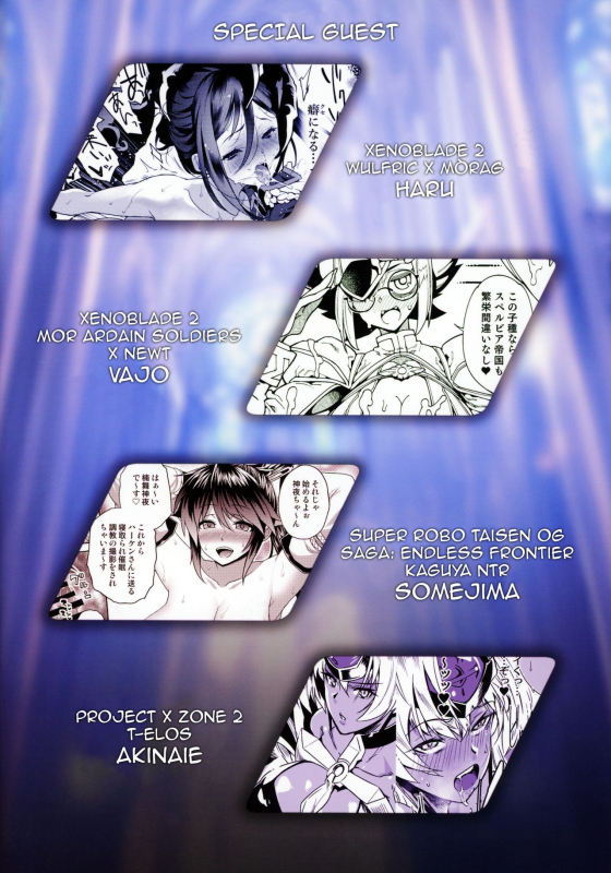 [Hotel Negresco (Negresco)] hepatica8.0 Kyoushuu no Shou (Xenoblade Chronicles_26