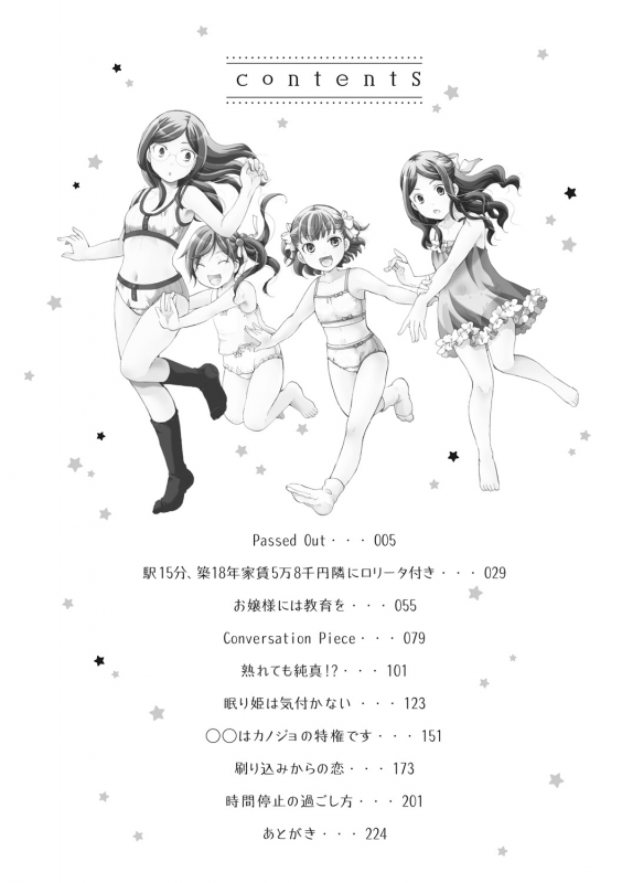 [Itou Ei] Cotton & Lace [Digital]_003