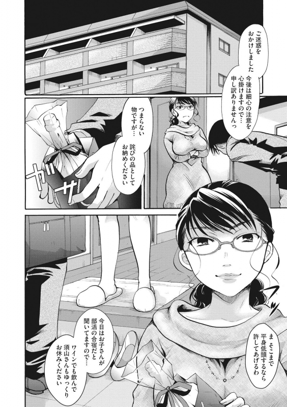 [Itou Ei] Cotton & Lace [Digital]_015