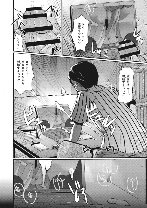 [Itou Ei] Cotton & Lace [Digital]_033