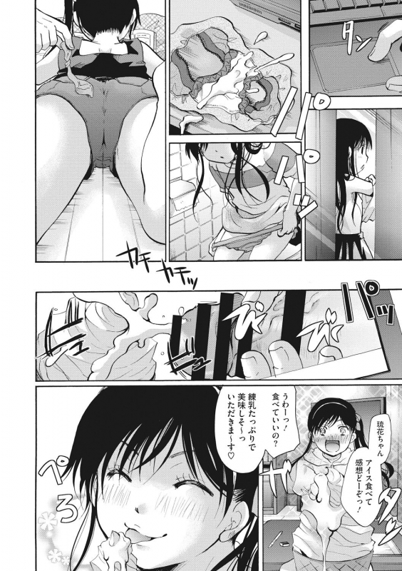 [Itou Ei] Cotton & Lace [Digital]_035