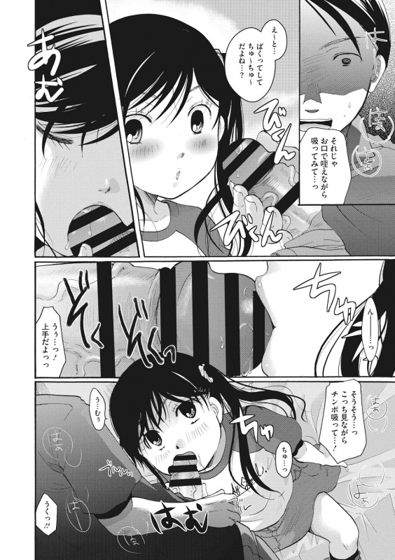 [Itou Ei] Cotton & Lace [Digital]_041