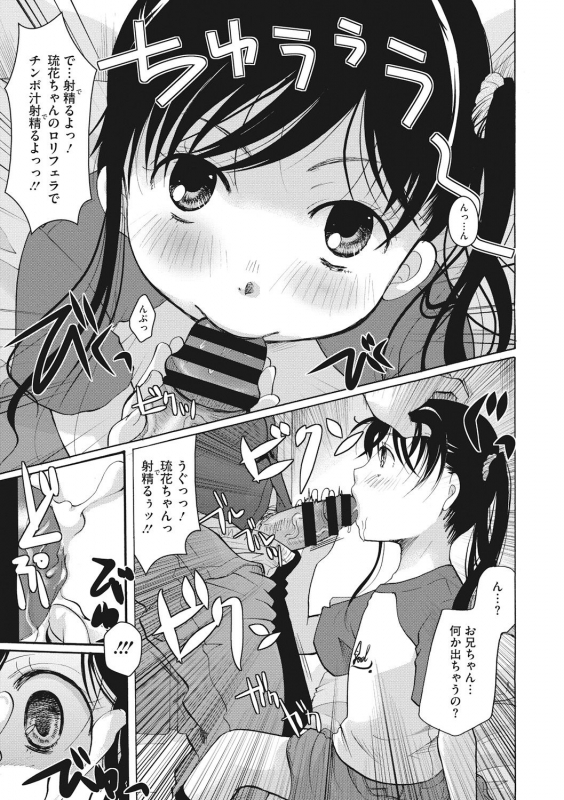 [Itou Ei] Cotton & Lace [Digital]_042