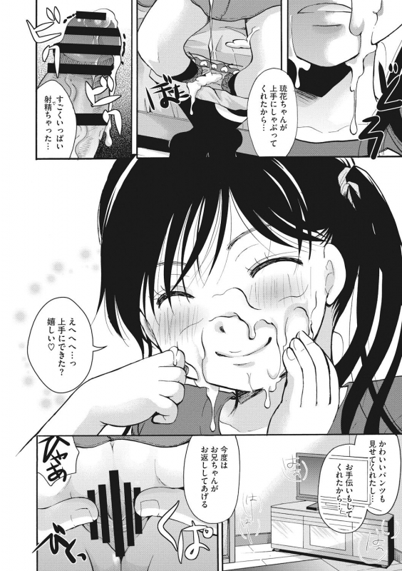 [Itou Ei] Cotton & Lace [Digital]_043