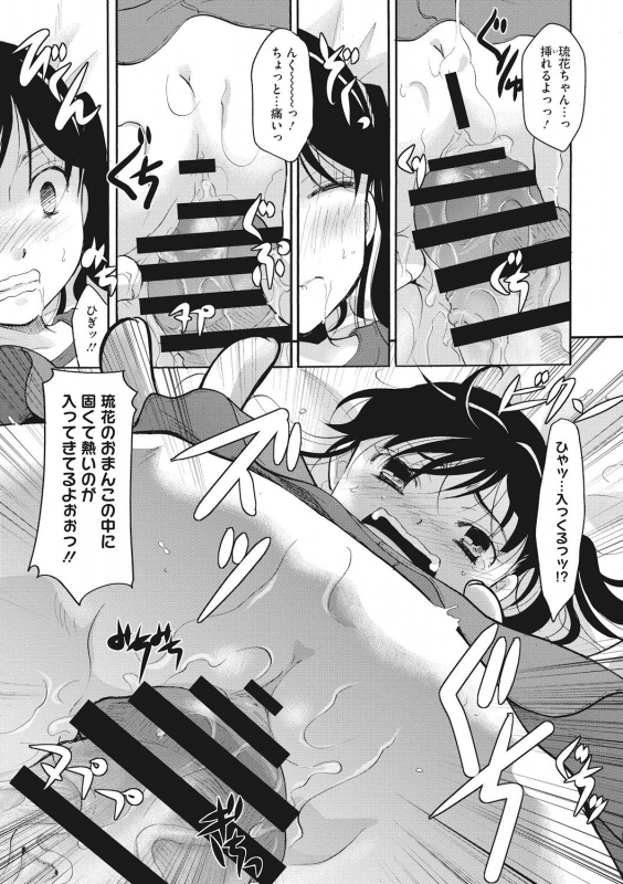 [Itou Ei] Cotton & Lace [Digital]_046