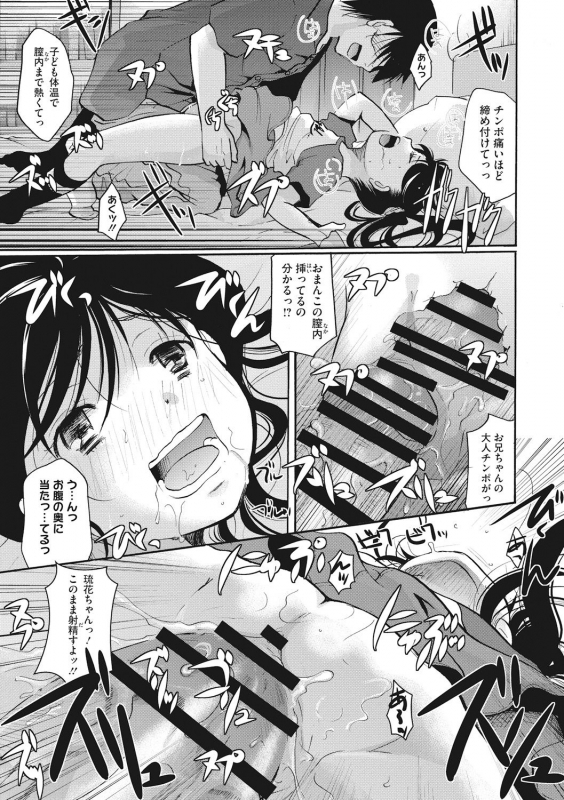 [Itou Ei] Cotton & Lace [Digital]_048