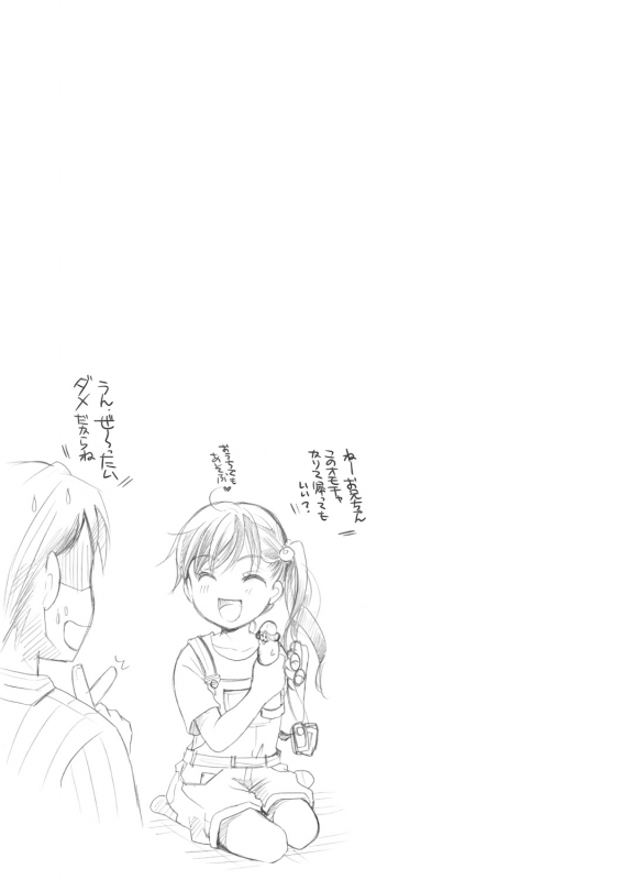 [Itou Ei] Cotton & Lace [Digital]_052