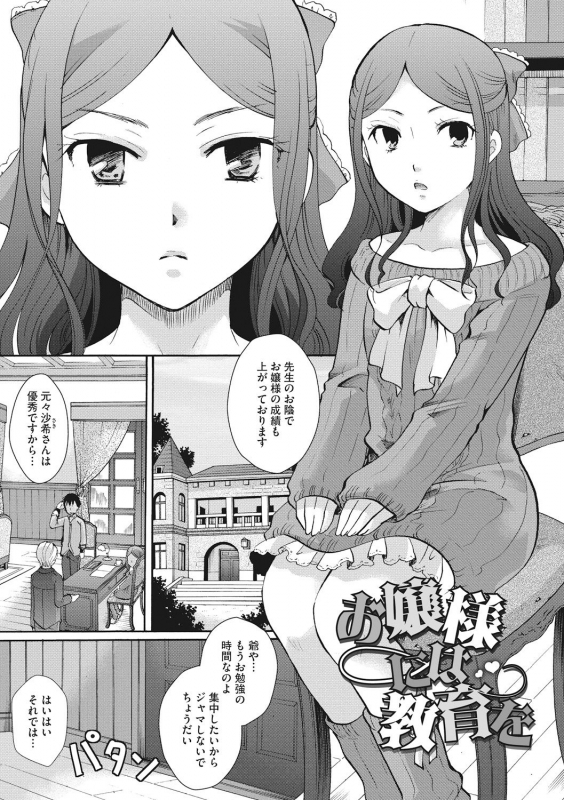 [Itou Ei] Cotton & Lace [Digital]_054