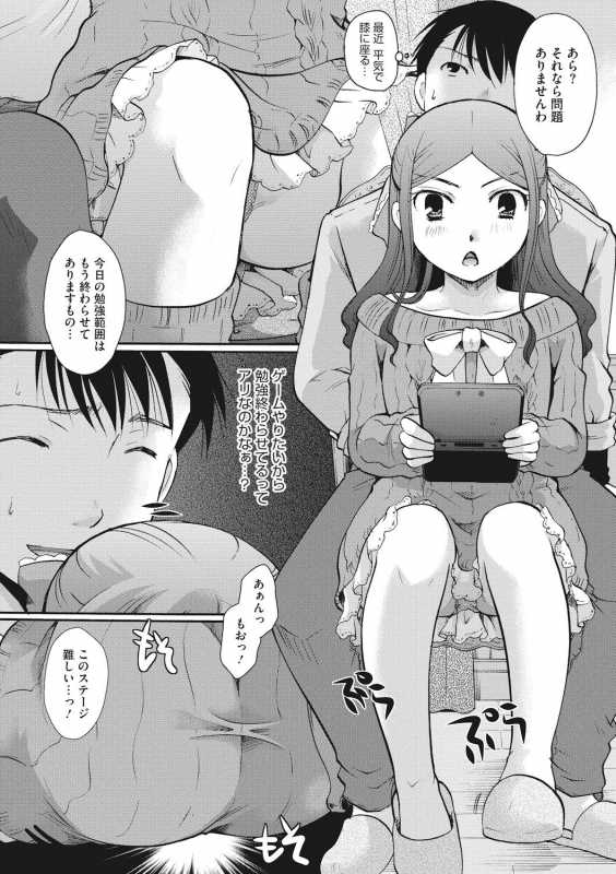 [Itou Ei] Cotton & Lace [Digital]_056