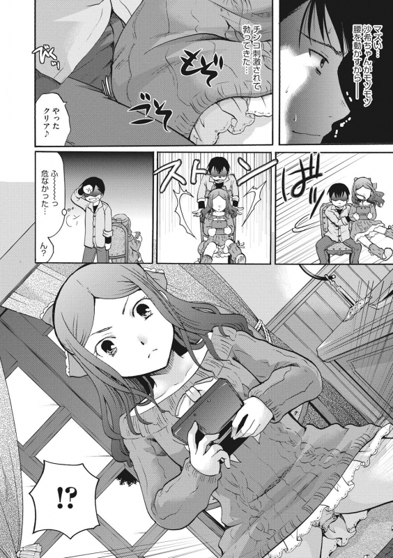 [Itou Ei] Cotton & Lace [Digital]_057