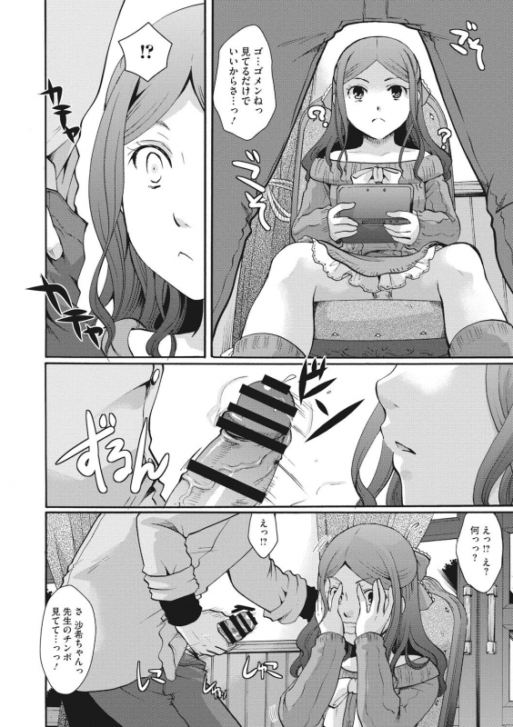 [Itou Ei] Cotton & Lace [Digital]_059