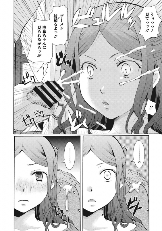 [Itou Ei] Cotton & Lace [Digital]_061