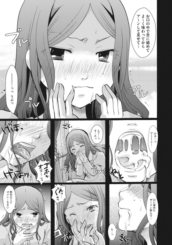 [Itou Ei] Cotton & Lace [Digital]_064