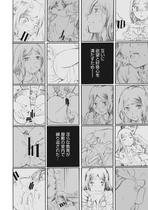 [Itou Ei] Cotton & Lace [Digital]_069