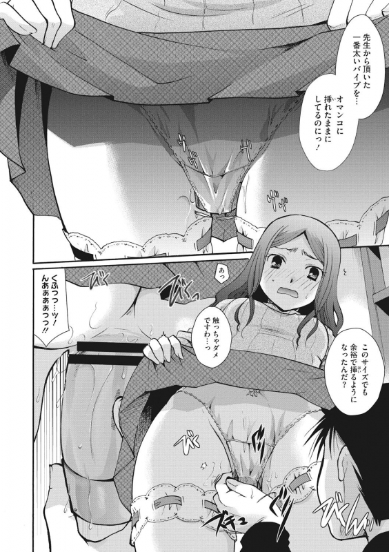 [Itou Ei] Cotton & Lace [Digital]_071