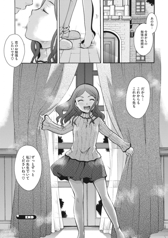 [Itou Ei] Cotton & Lace [Digital]_077