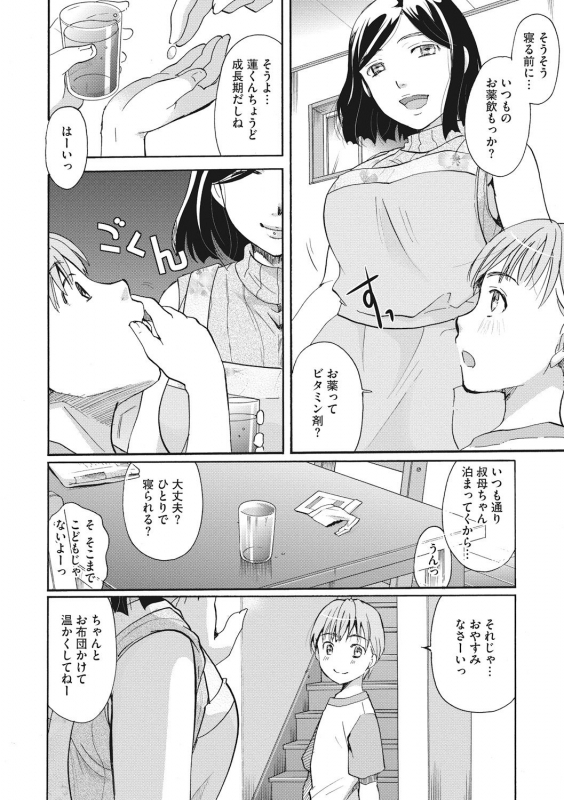 [Itou Ei] Cotton & Lace [Digital]_081