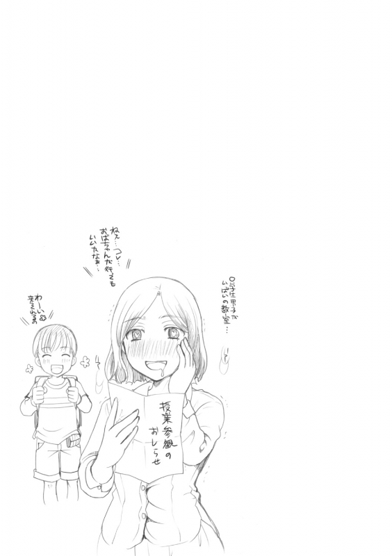 [Itou Ei] Cotton & Lace [Digital]_098