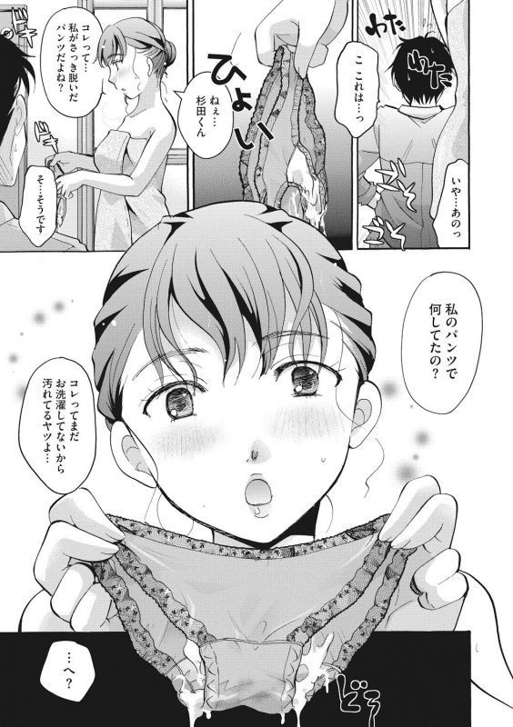 [Itou Ei] Cotton & Lace [Digital]_104