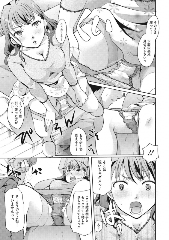 [Itou Ei] Cotton & Lace [Digital]_108