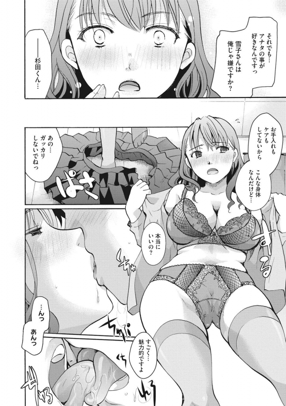 [Itou Ei] Cotton & Lace [Digital]_115