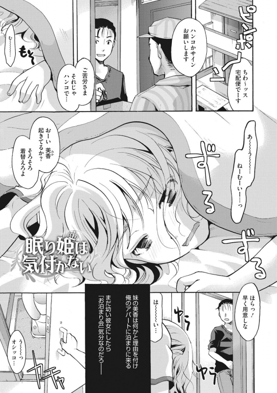 [Itou Ei] Cotton & Lace [Digital]_122