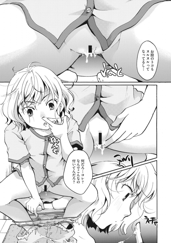 [Itou Ei] Cotton & Lace [Digital]_124